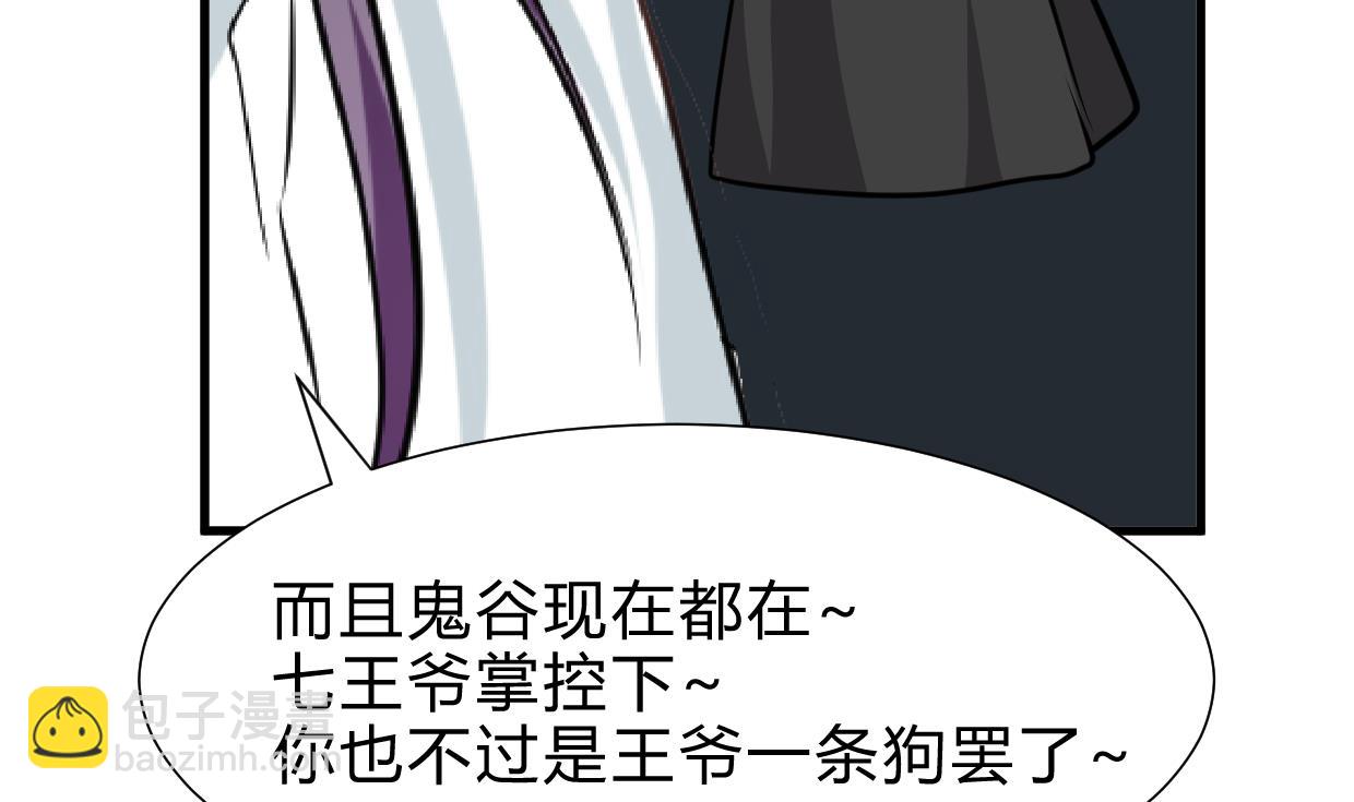 🍜养个少主斗渣男 第254话 斩断情丝 第19页