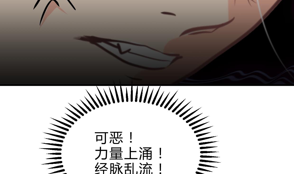 🍜养个少主斗渣男 第254话 斩断情丝 第22页