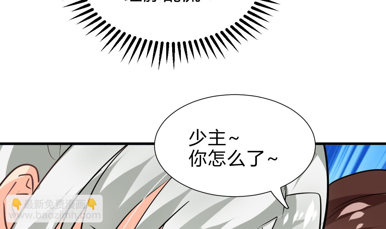 🍜养个少主斗渣男 第254话 斩断情丝 第23页