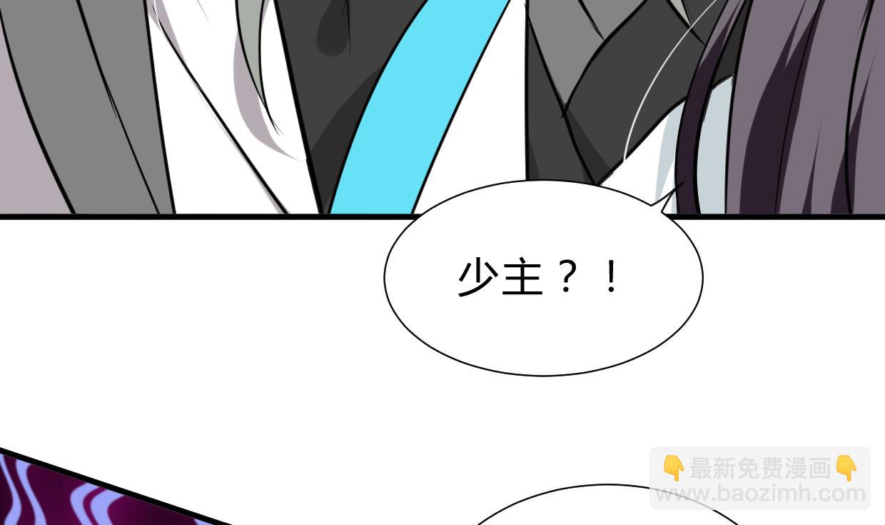 🍜养个少主斗渣男 第254话 斩断情丝 第29页