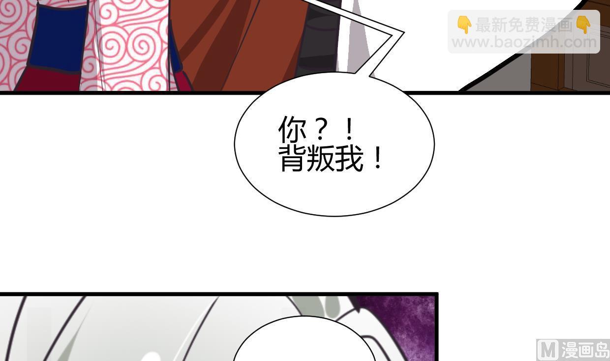🍜养个少主斗渣男 第254话 斩断情丝 第3页