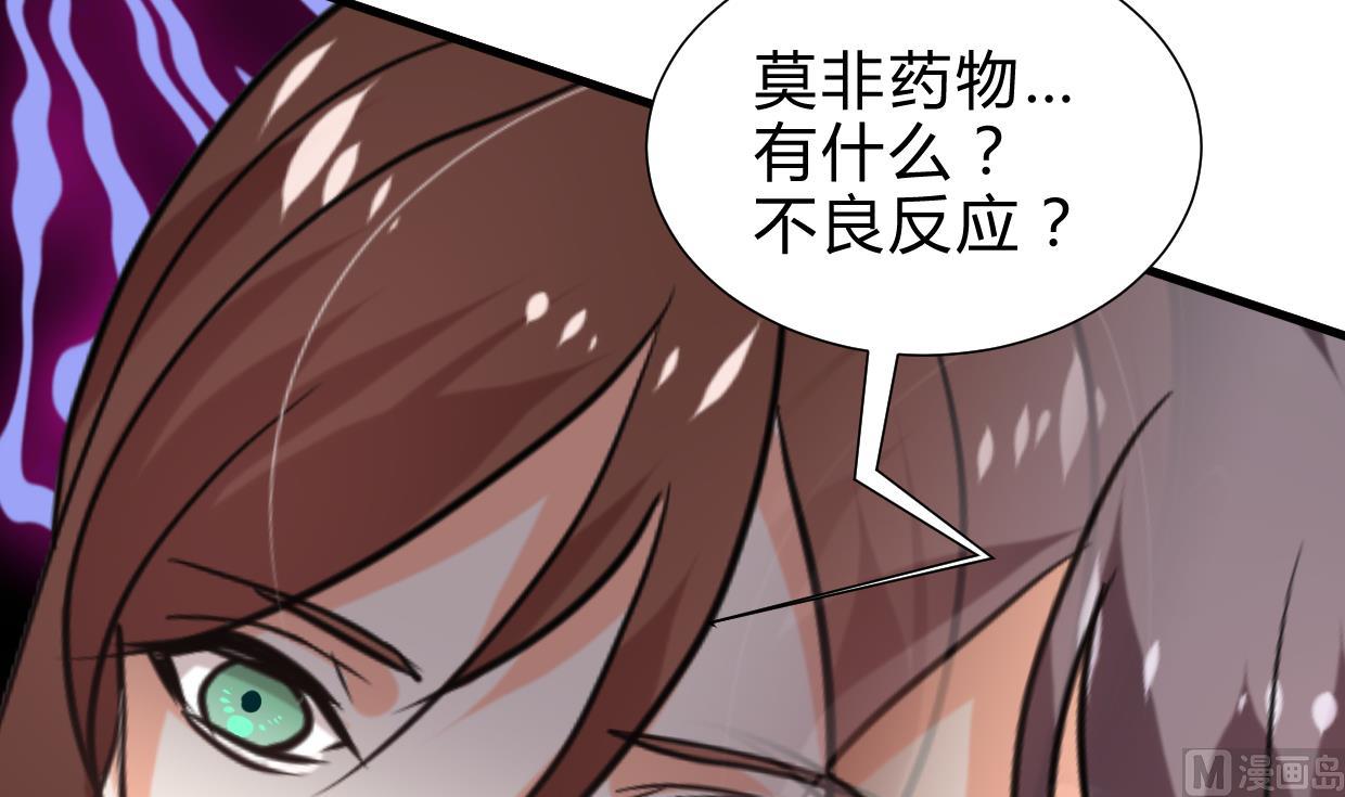 🍜养个少主斗渣男 第254话 斩断情丝 第30页