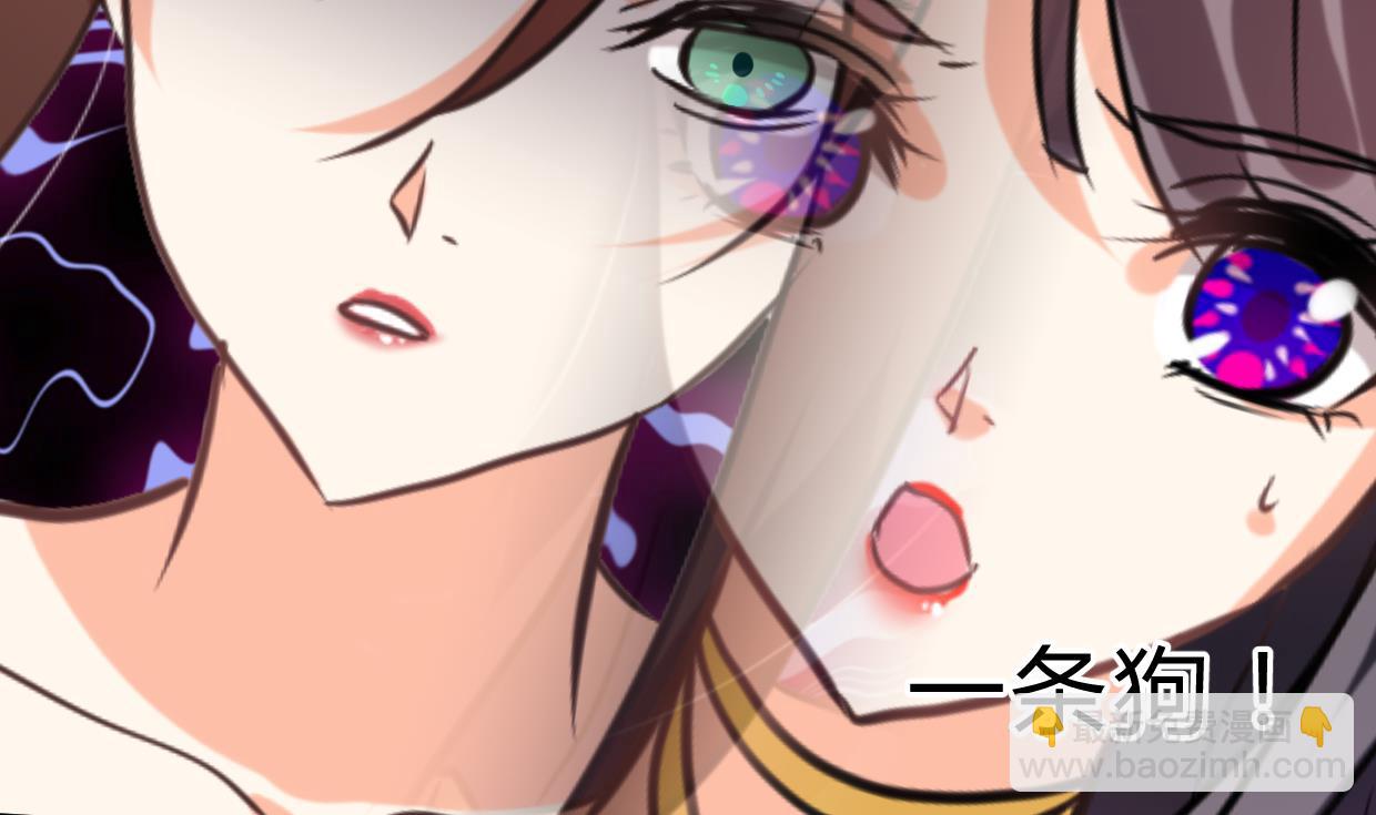 🍜养个少主斗渣男 第254话 斩断情丝 第31页