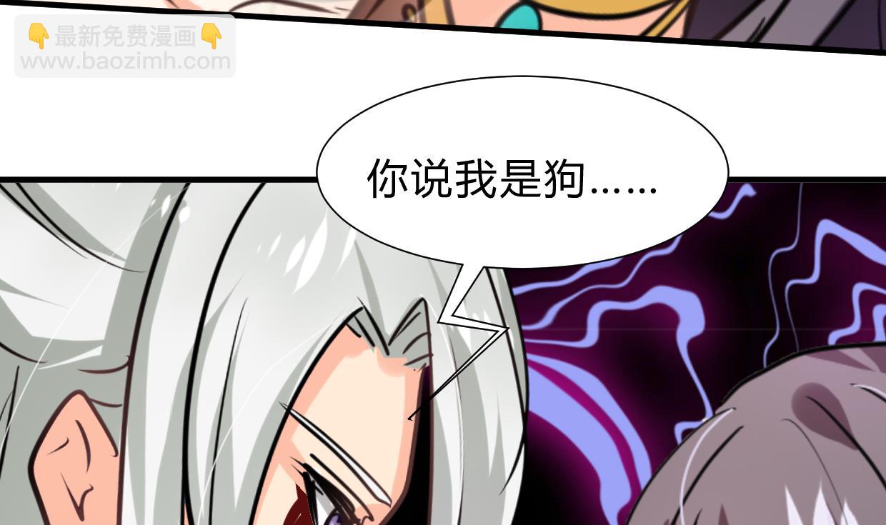🍜养个少主斗渣男 第254话 斩断情丝 第32页