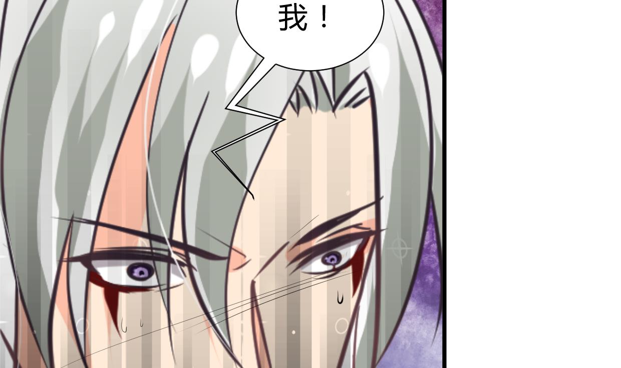 🍜养个少主斗渣男 第254话 斩断情丝 第4页