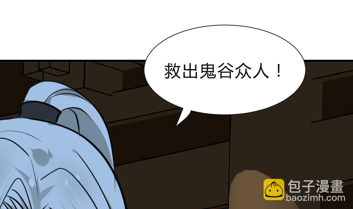 🍜养个少主斗渣男 第254话 斩断情丝 第43页