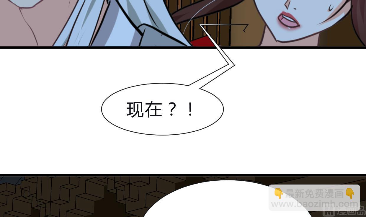 🍜养个少主斗渣男 第254话 斩断情丝 第45页
