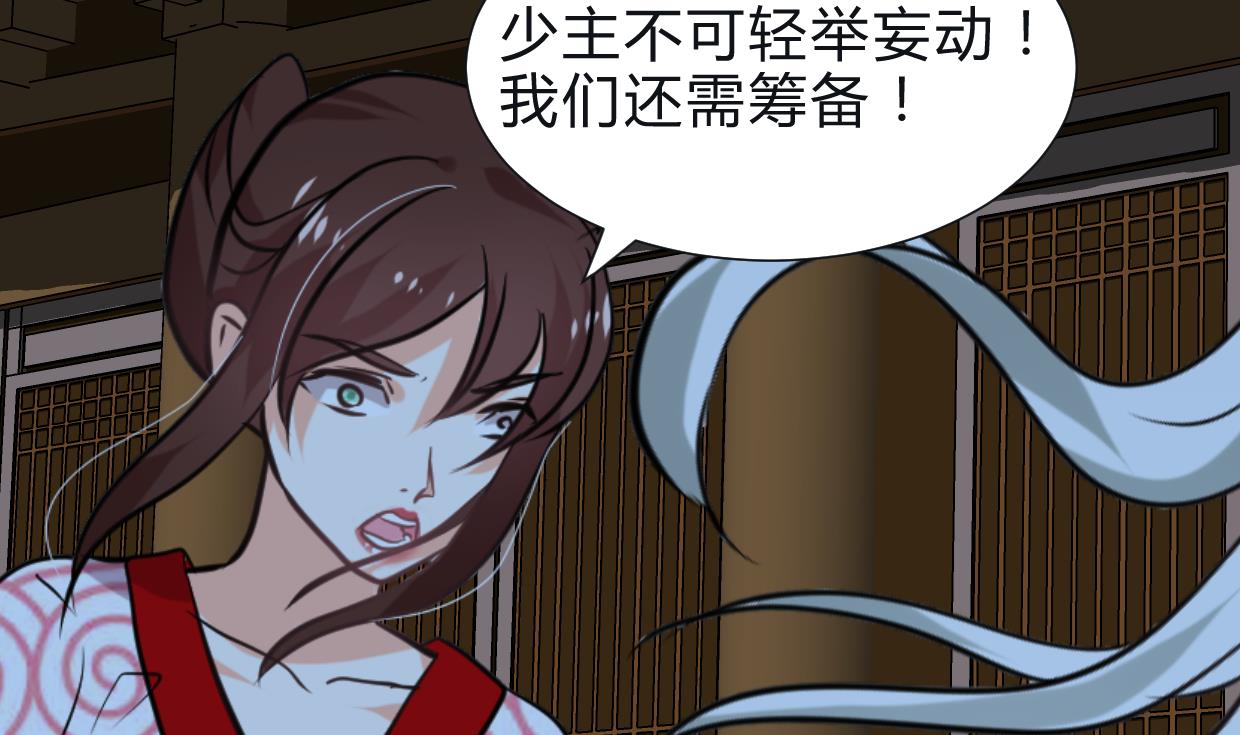 🍜养个少主斗渣男 第254话 斩断情丝 第46页