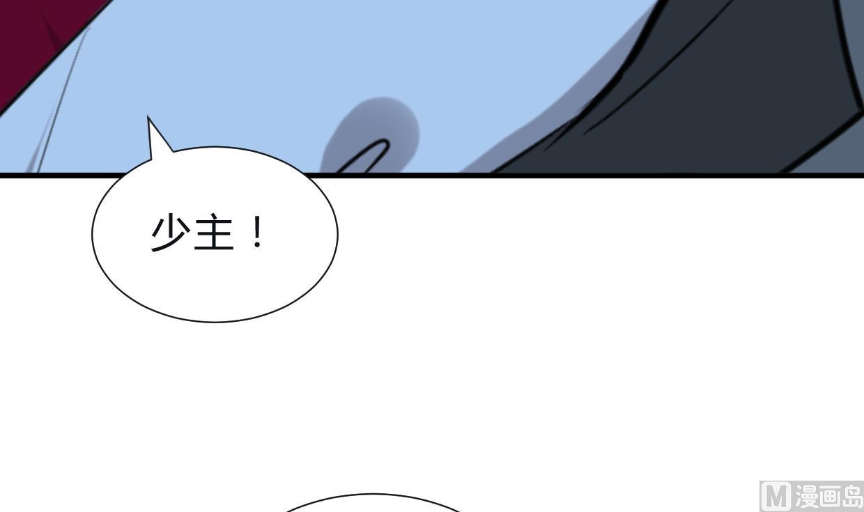 🍜养个少主斗渣男 第254话 斩断情丝 第48页