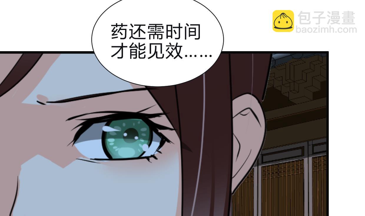 🍜养个少主斗渣男 第254话 斩断情丝 第49页