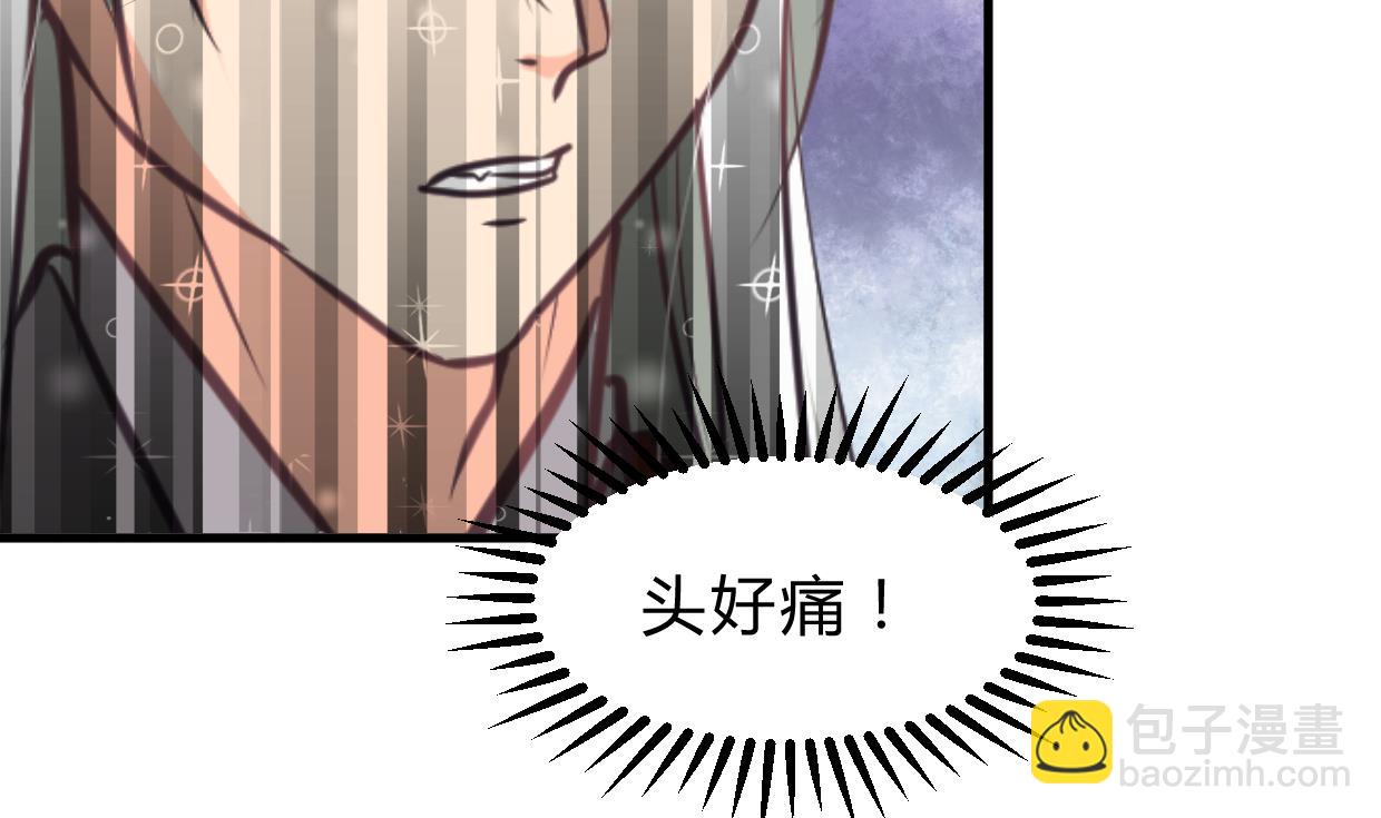 🍜养个少主斗渣男 第254话 斩断情丝 第5页