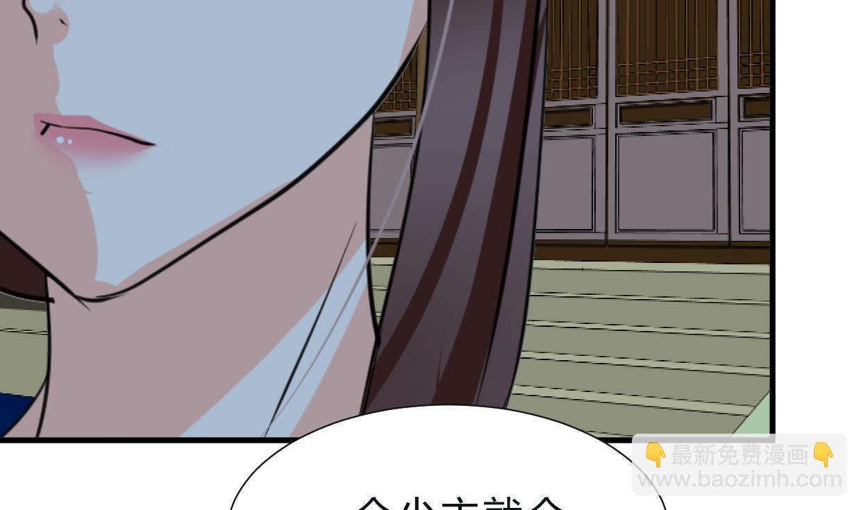 🍜养个少主斗渣男 第254话 斩断情丝 第50页