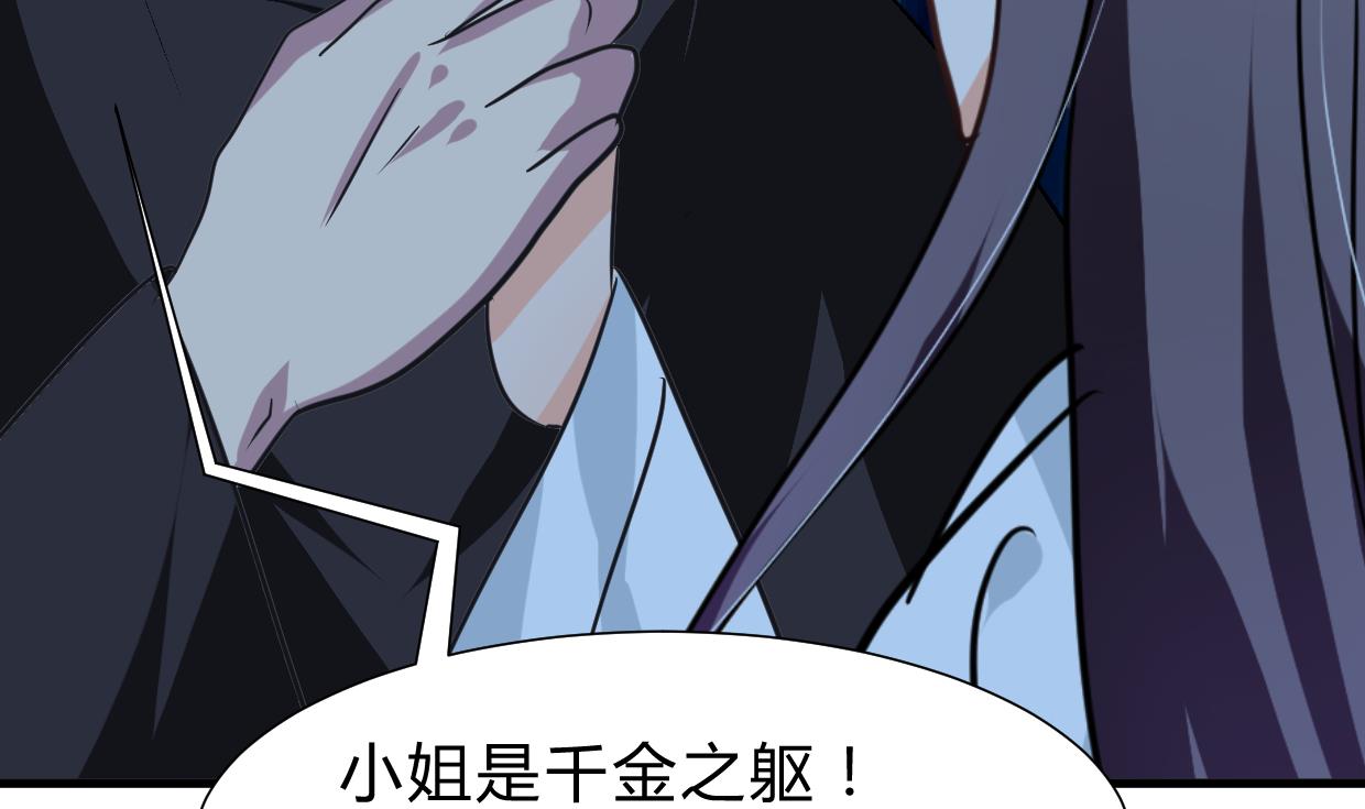 🍜养个少主斗渣男 第256话 暗卫营 第10页