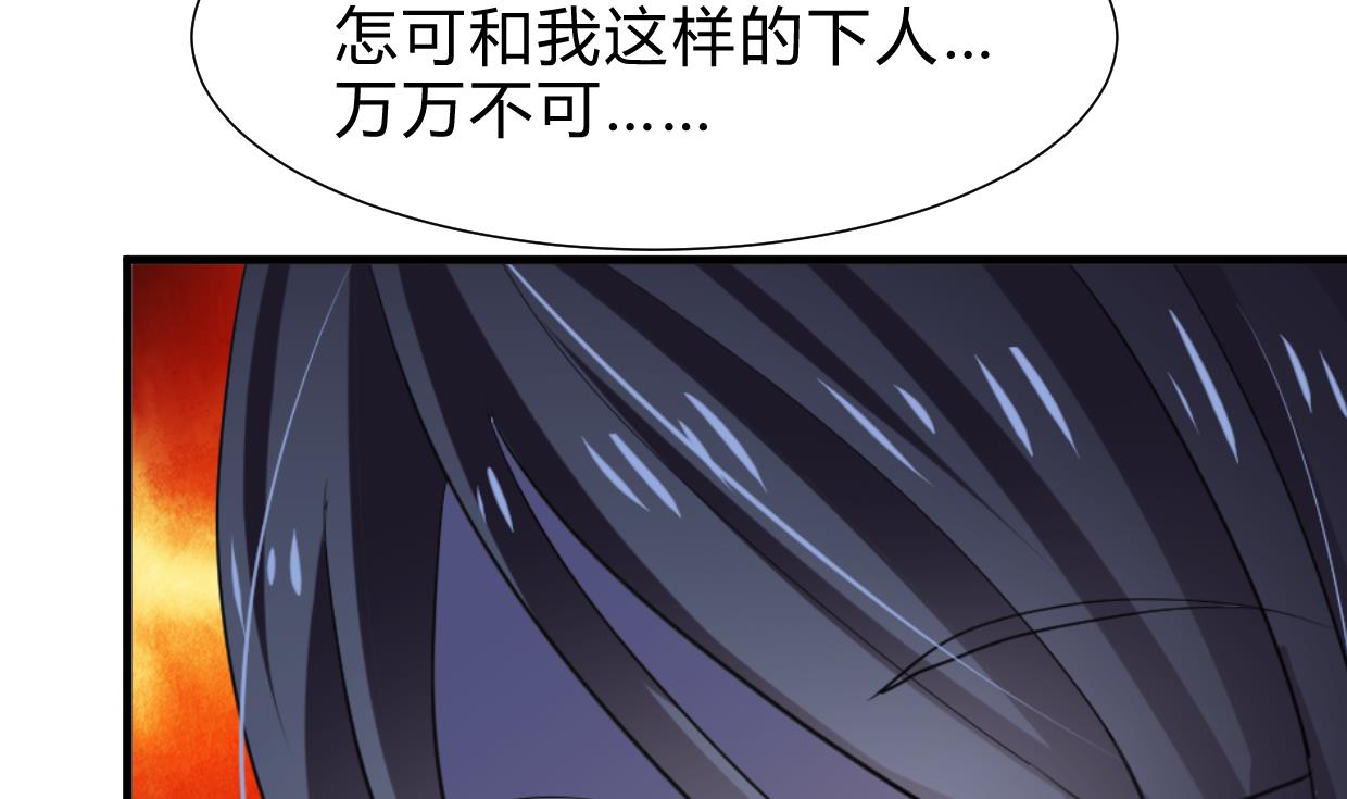 🍜养个少主斗渣男 第256话 暗卫营 第11页