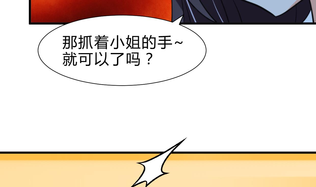 🍜养个少主斗渣男 第256话 暗卫营 第13页