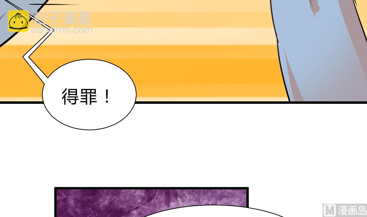 🍜养个少主斗渣男 第256话 暗卫营 第15页