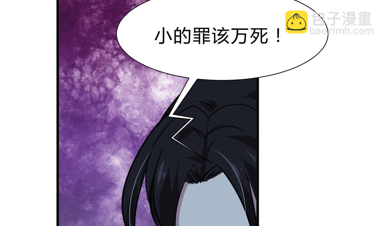 🍜养个少主斗渣男 第256话 暗卫营 第16页