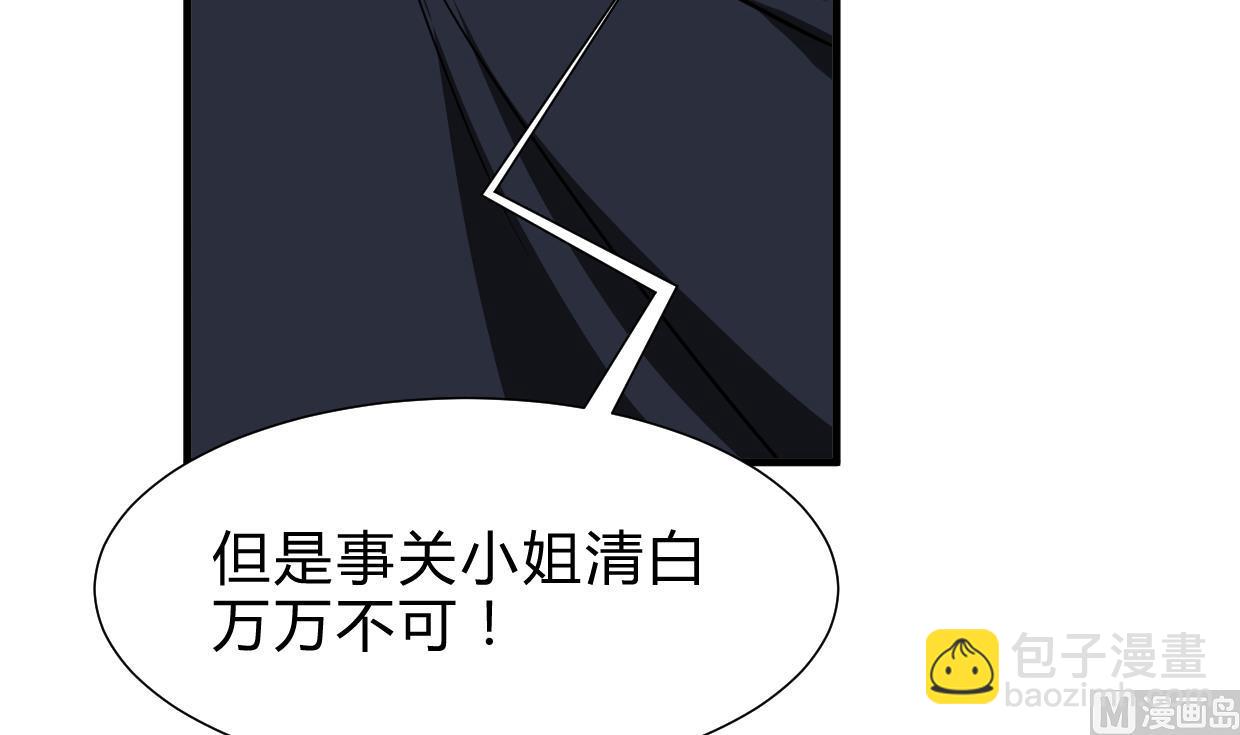 🍜养个少主斗渣男 第256话 暗卫营 第18页