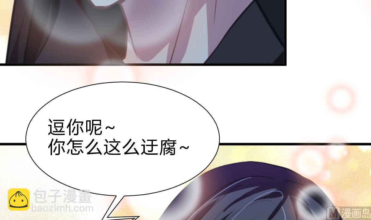 🍜养个少主斗渣男 第256话 暗卫营 第21页