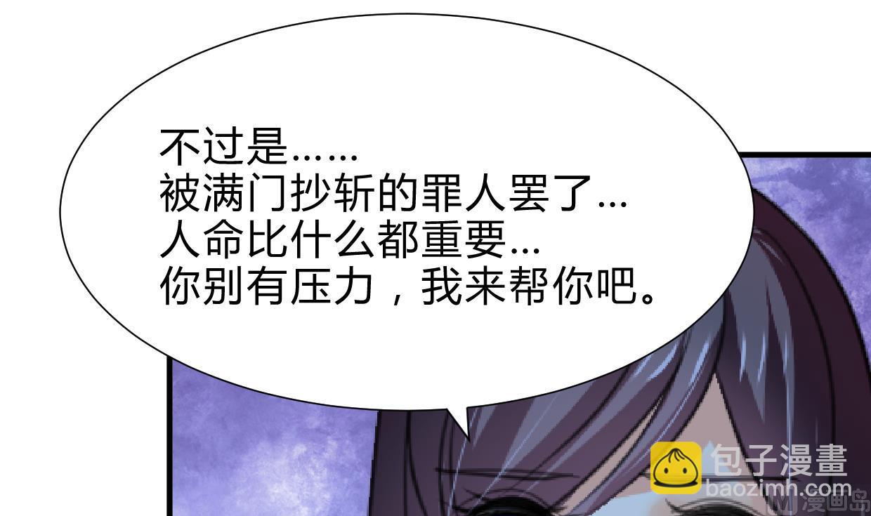 🍜养个少主斗渣男 第256话 暗卫营 第24页