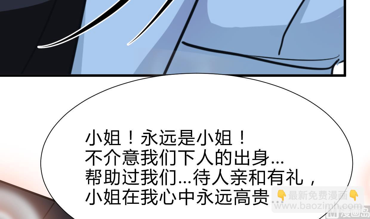 🍜养个少主斗渣男 第256话 暗卫营 第27页