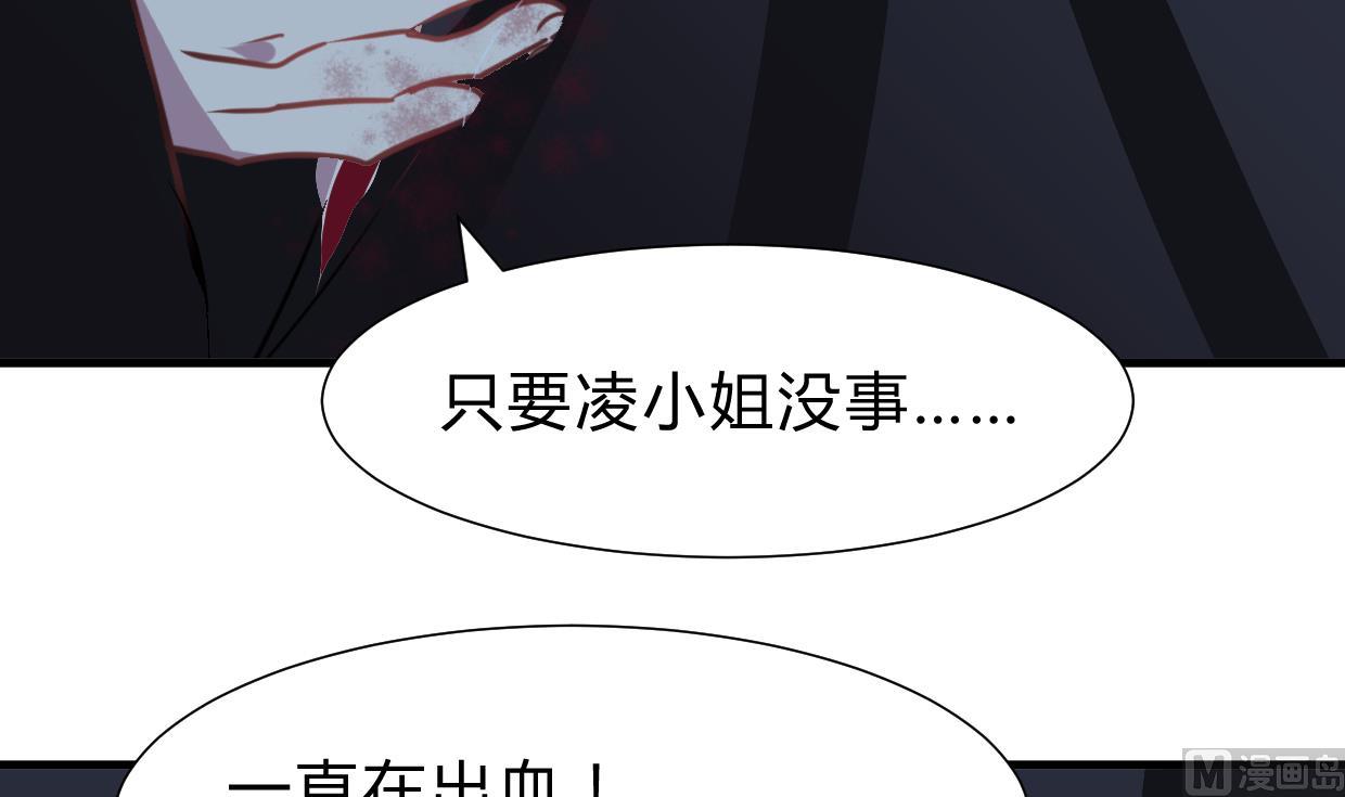 🍜养个少主斗渣男 第256话 暗卫营 第3页