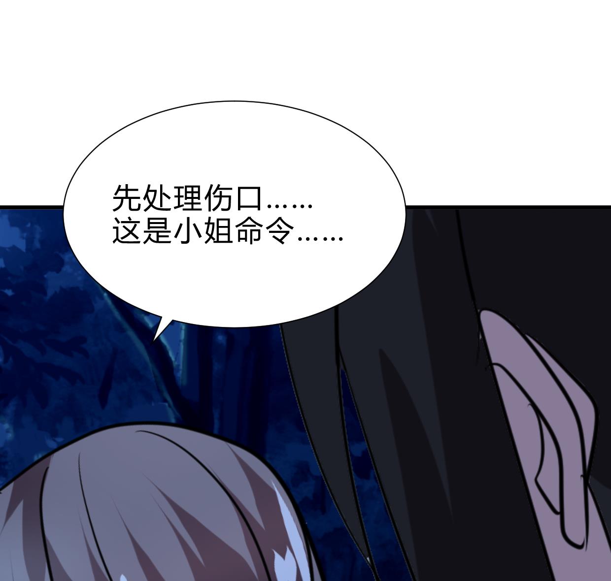 🍜养个少主斗渣男 第256话 暗卫营 第37页