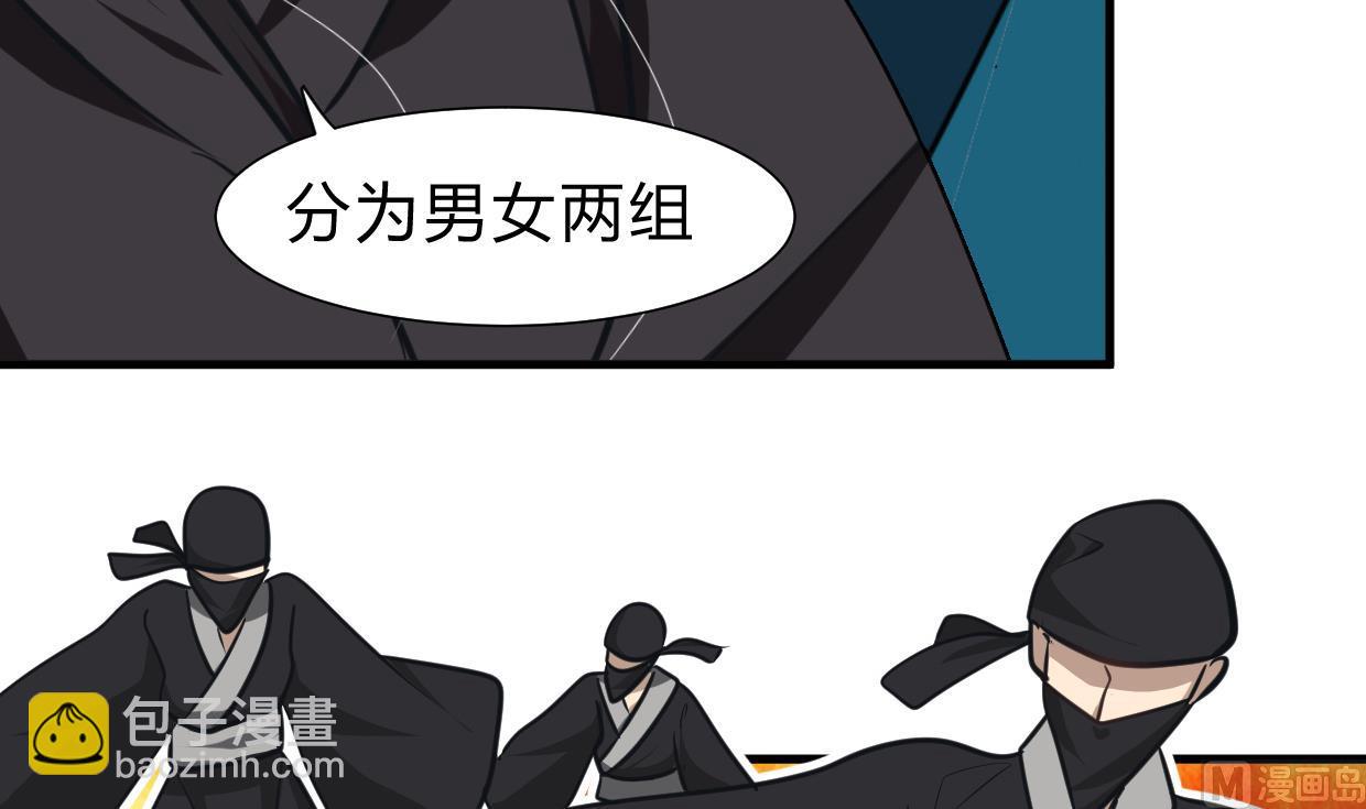 🍜养个少主斗渣男 第256话 暗卫营 第42页