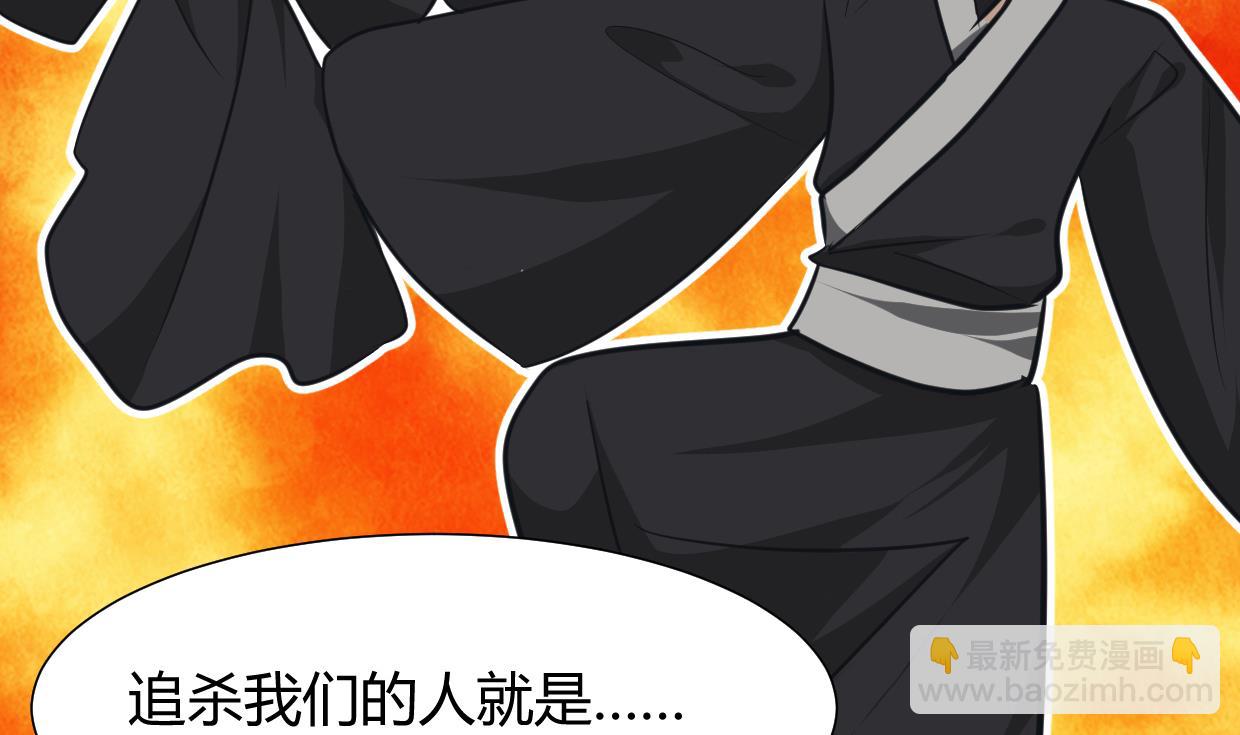 🍜养个少主斗渣男 第256话 暗卫营 第43页