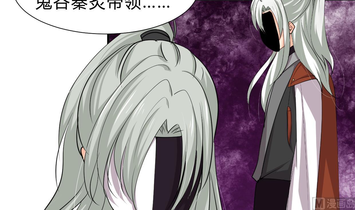 🍜养个少主斗渣男 第256话 暗卫营 第45页