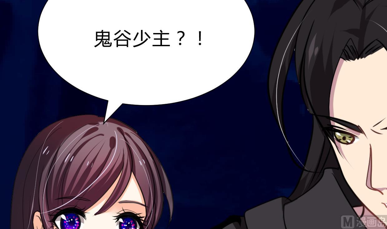 🍜养个少主斗渣男 第256话 暗卫营 第48页