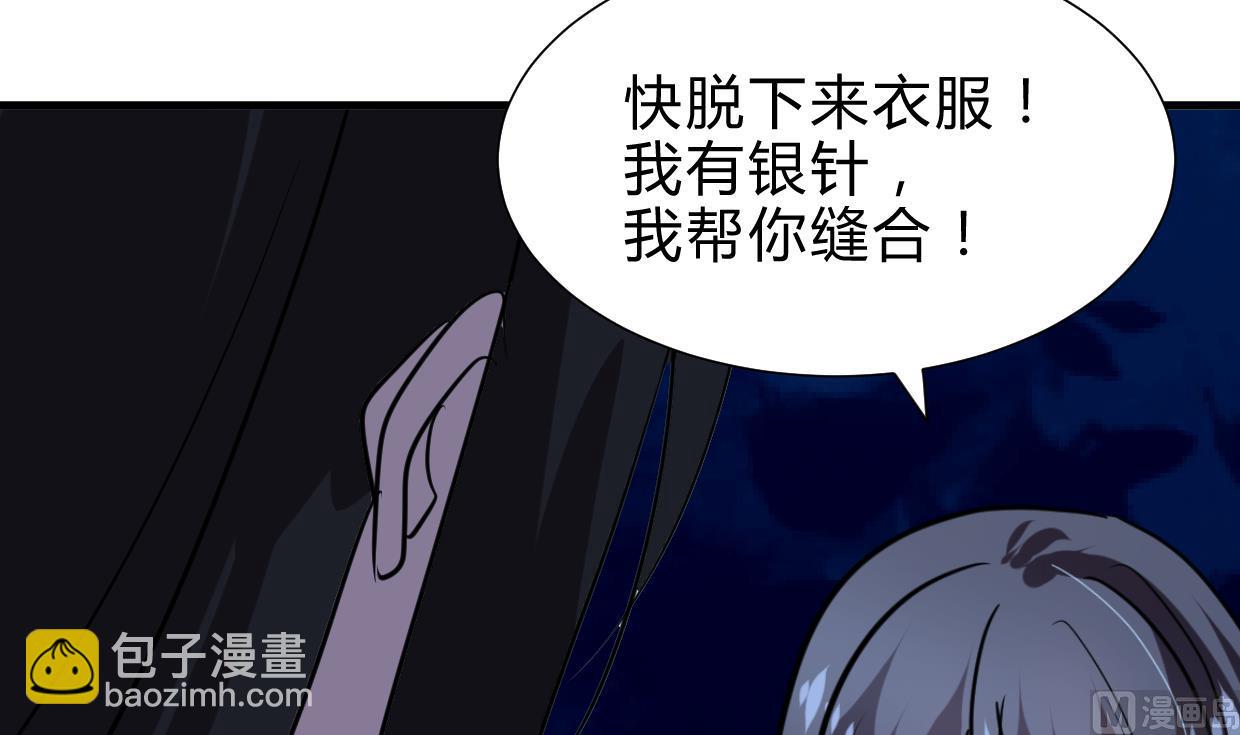🍜养个少主斗渣男 第256话 暗卫营 第6页