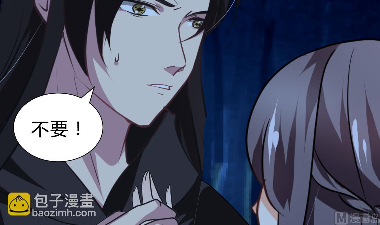 🍜养个少主斗渣男 第256话 暗卫营 第9页