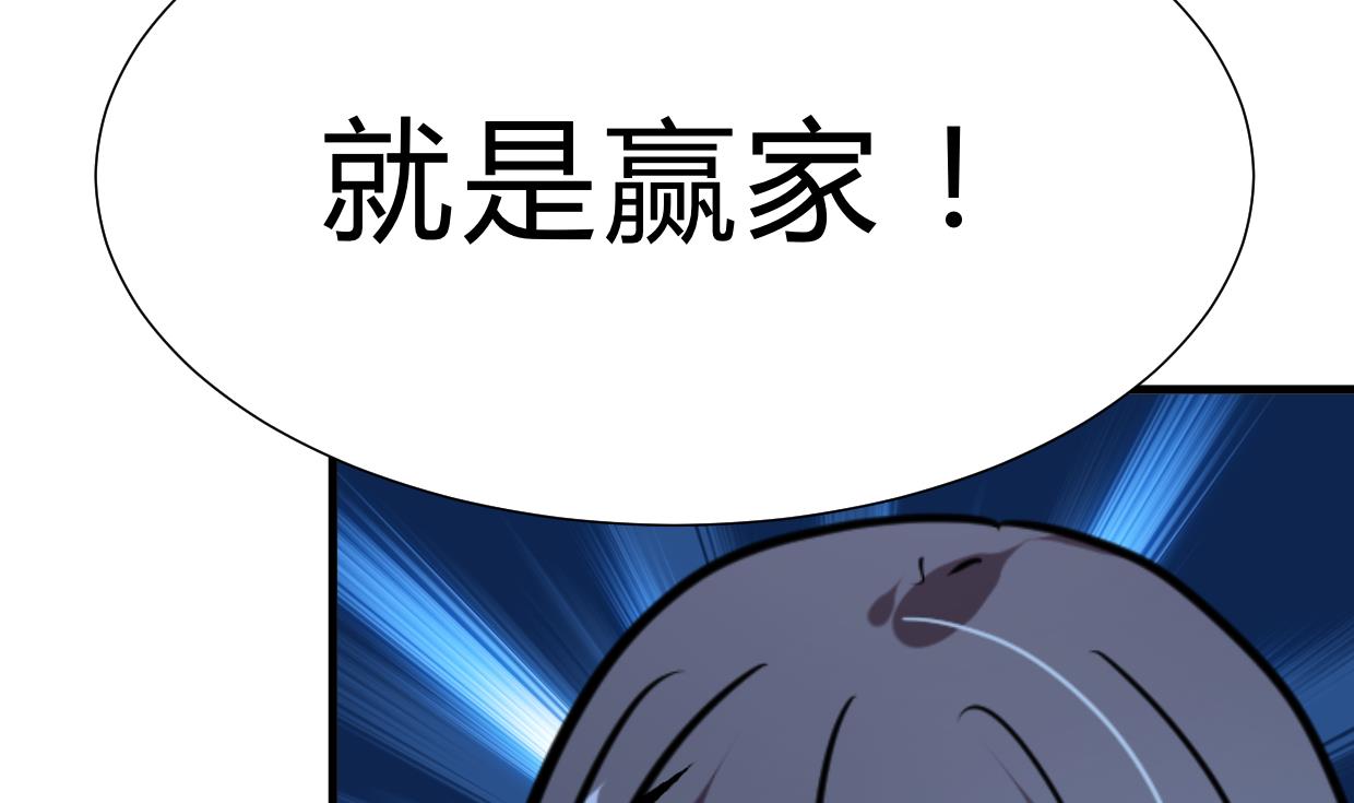 🍜养个少主斗渣男 第258话 麻雀之争 第10页