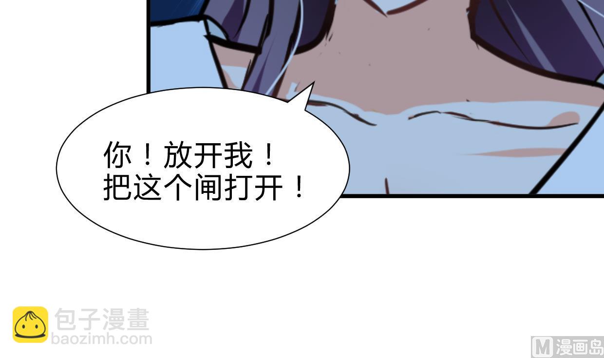 🍜养个少主斗渣男 第258话 麻雀之争 第12页