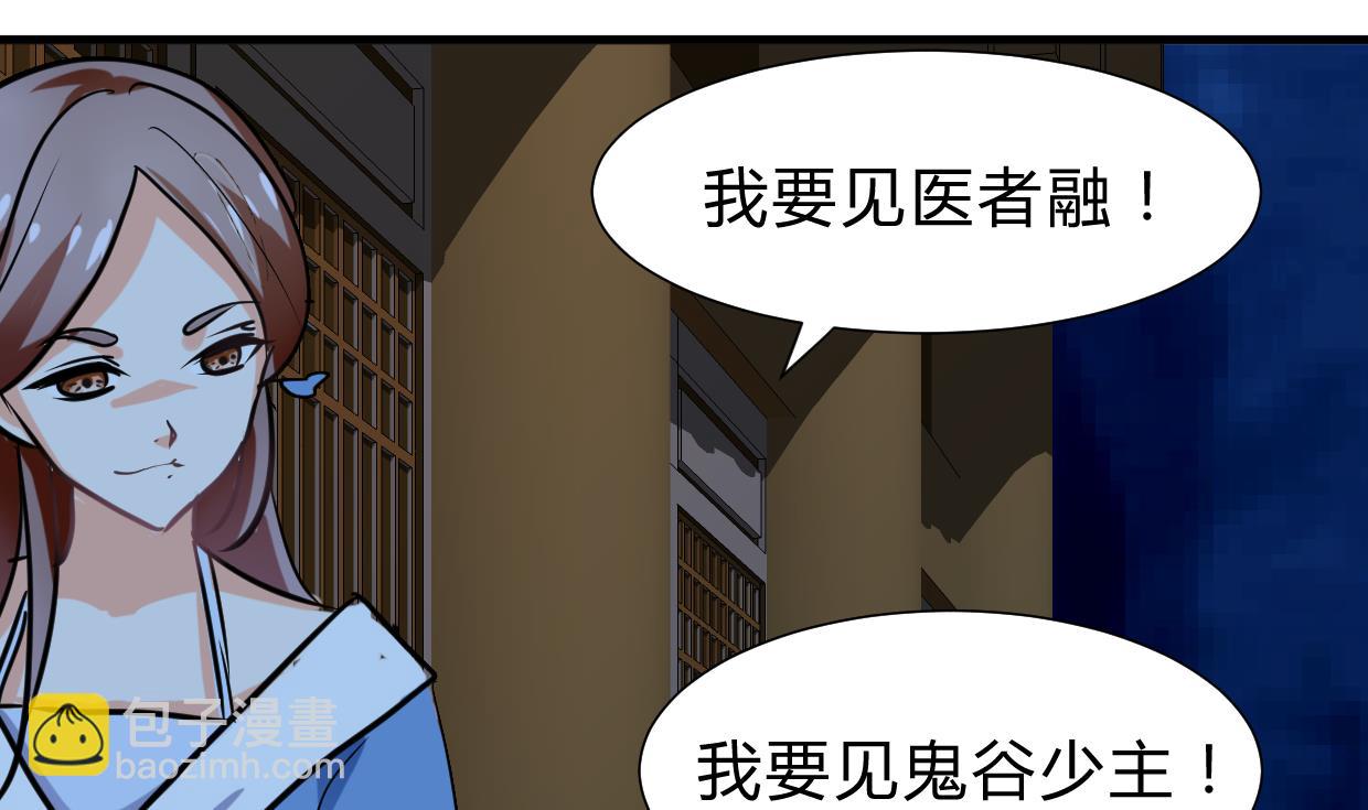 🍜养个少主斗渣男 第258话 麻雀之争 第13页