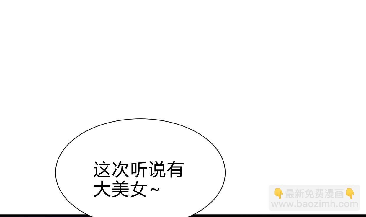 🍜养个少主斗渣男 第258话 麻雀之争 第16页