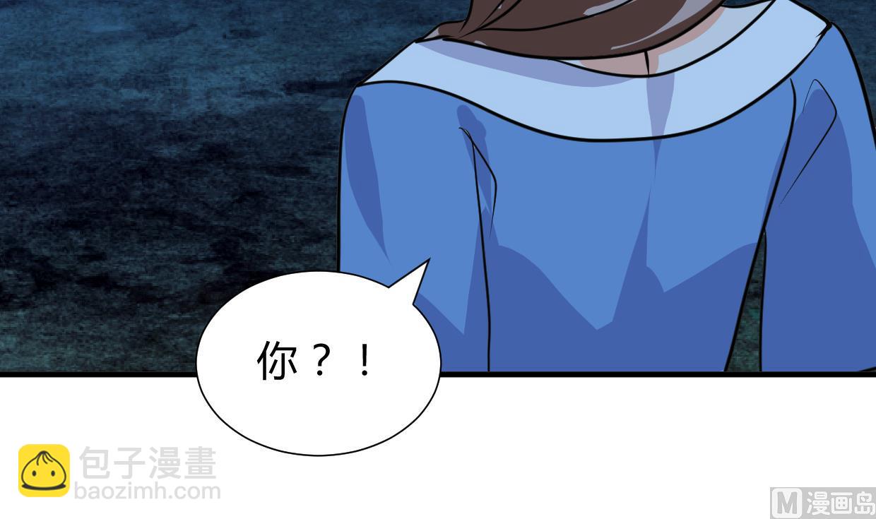 🍜养个少主斗渣男 第258话 麻雀之争 第18页