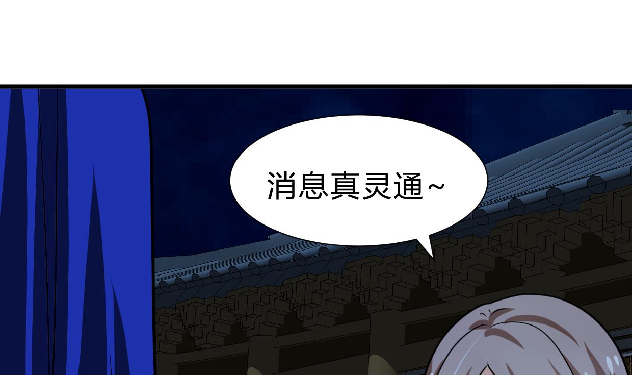 🍜养个少主斗渣男 第258话 麻雀之争 第19页