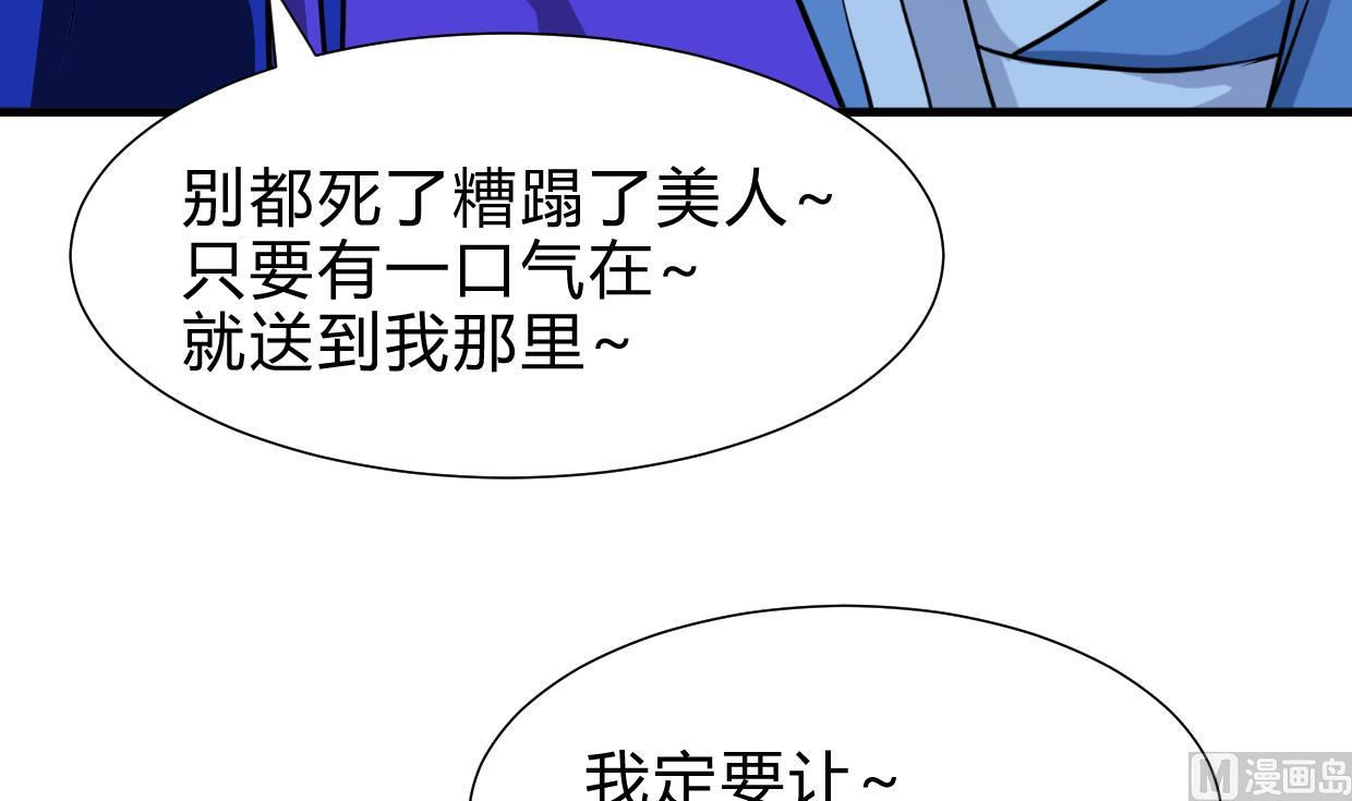 🍜养个少主斗渣男 第258话 麻雀之争 第21页