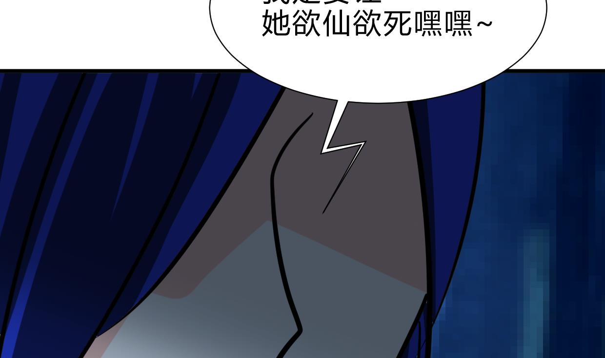 🍜养个少主斗渣男 第258话 麻雀之争 第22页