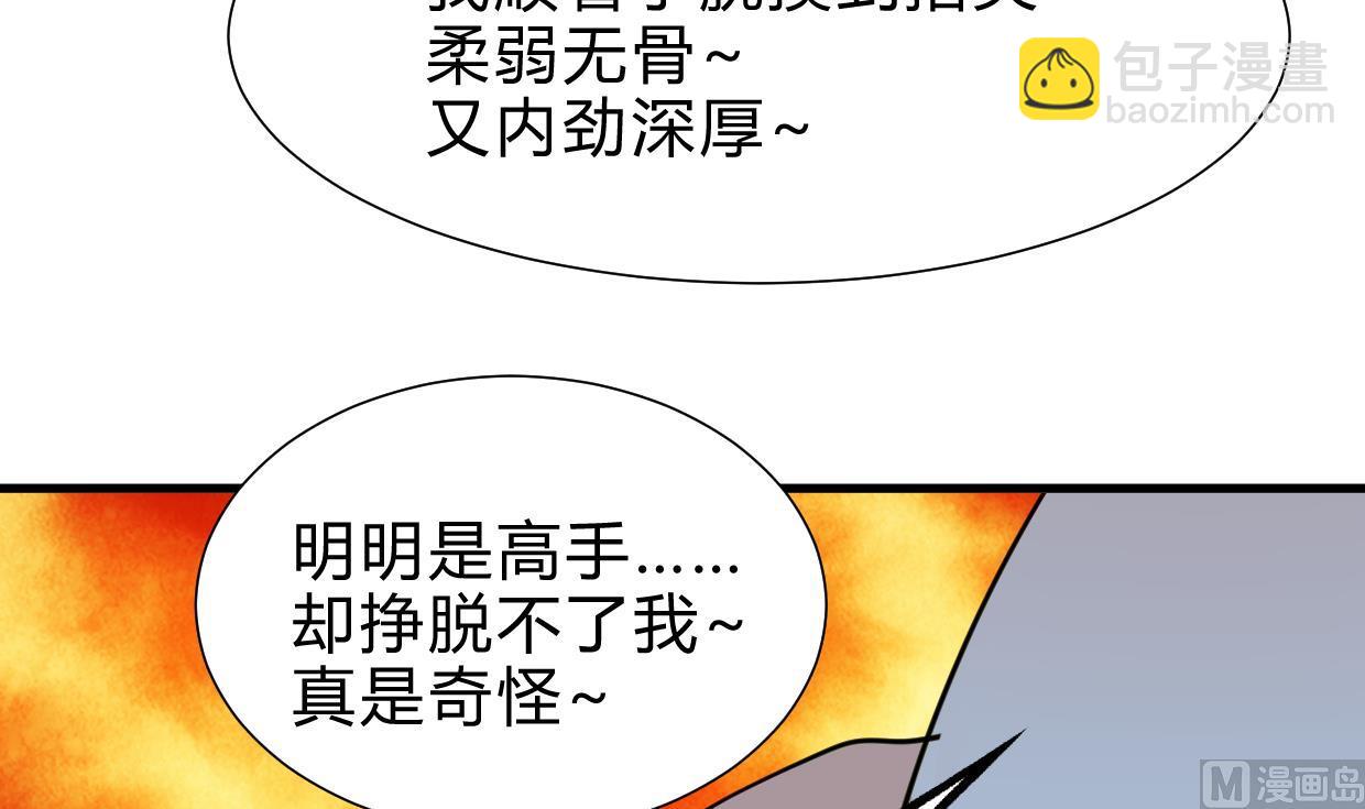🍜养个少主斗渣男 第258话 麻雀之争 第27页