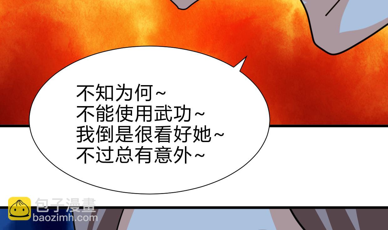 🍜养个少主斗渣男 第258话 麻雀之争 第29页