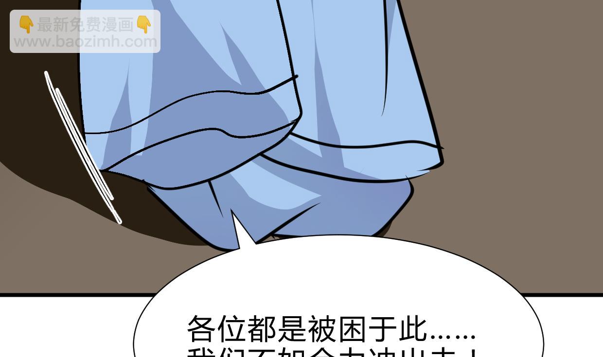 🍜养个少主斗渣男 第258话 麻雀之争 第34页