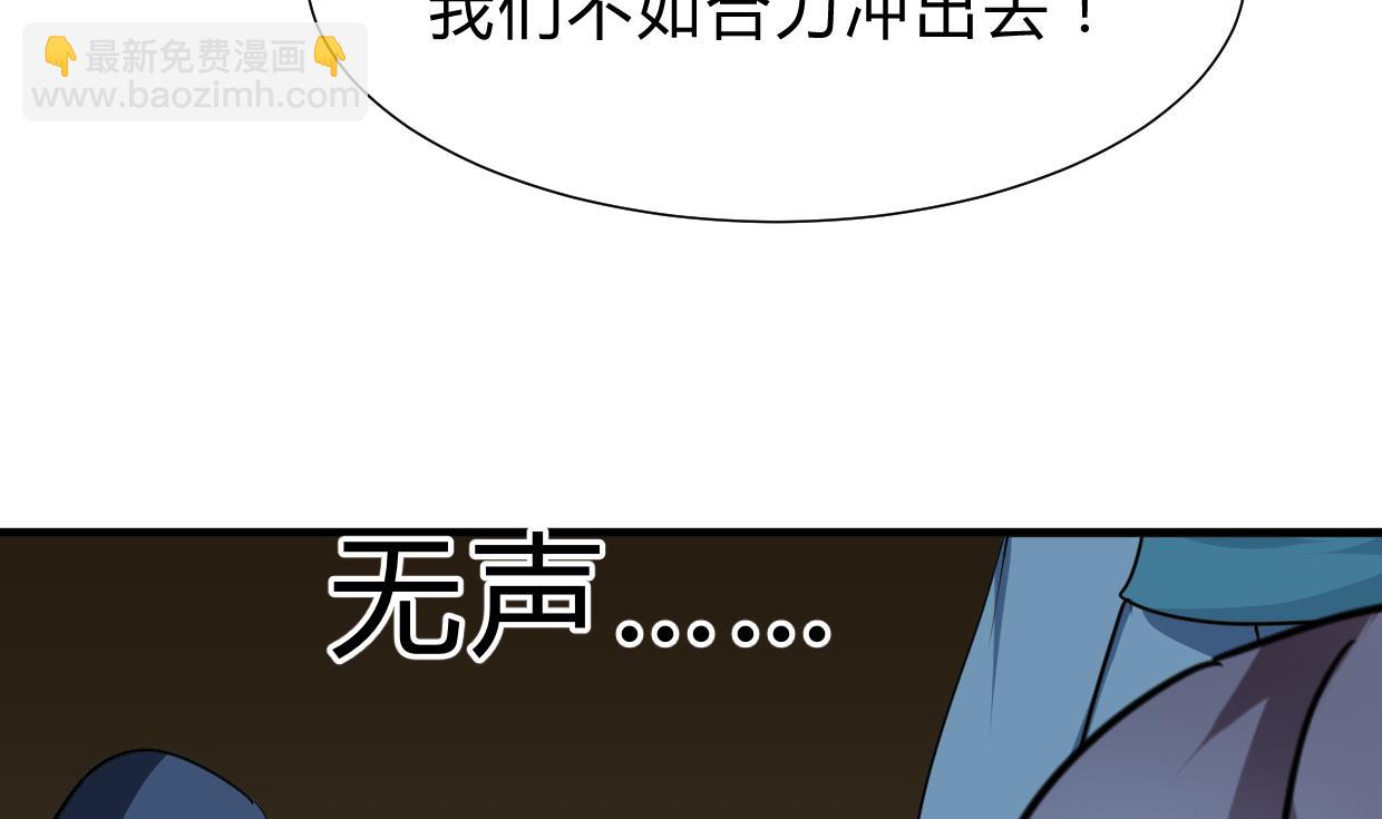 🍜养个少主斗渣男 第258话 麻雀之争 第35页