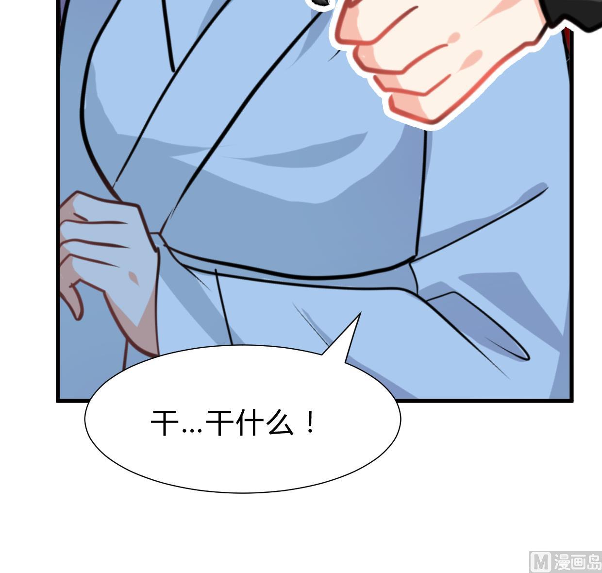 🍜养个少主斗渣男 第258话 麻雀之争 第39页