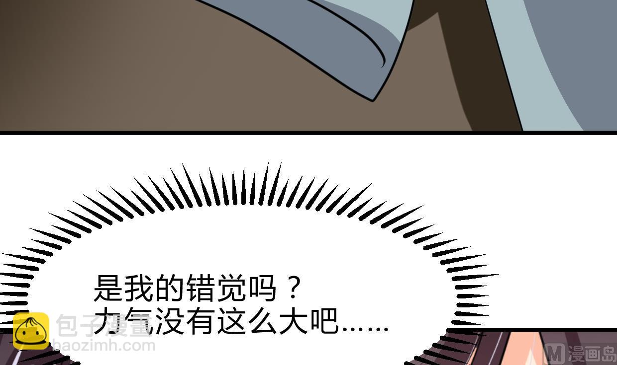 🍜养个少主斗渣男 第258话 麻雀之争 第48页