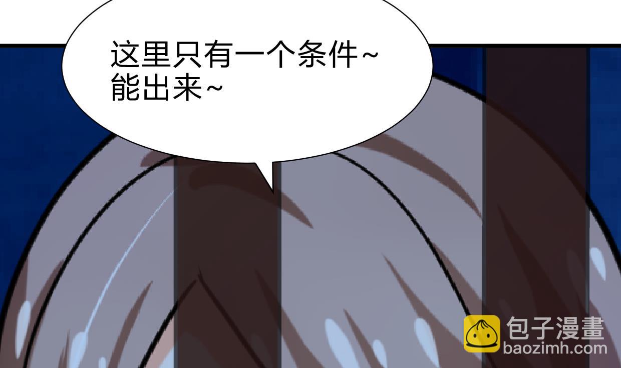 🍜养个少主斗渣男 第258话 麻雀之争 第7页