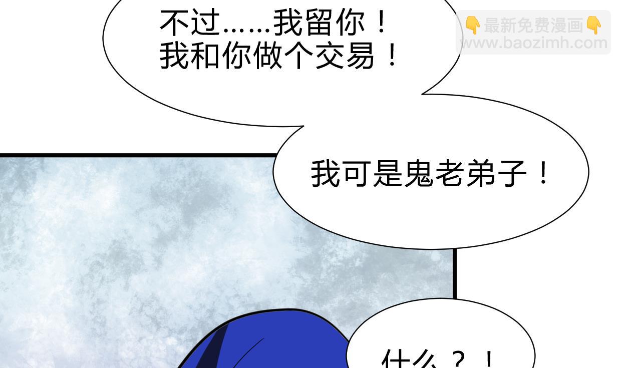 🍜养个少主斗渣男 第260话 潜伏 第10页