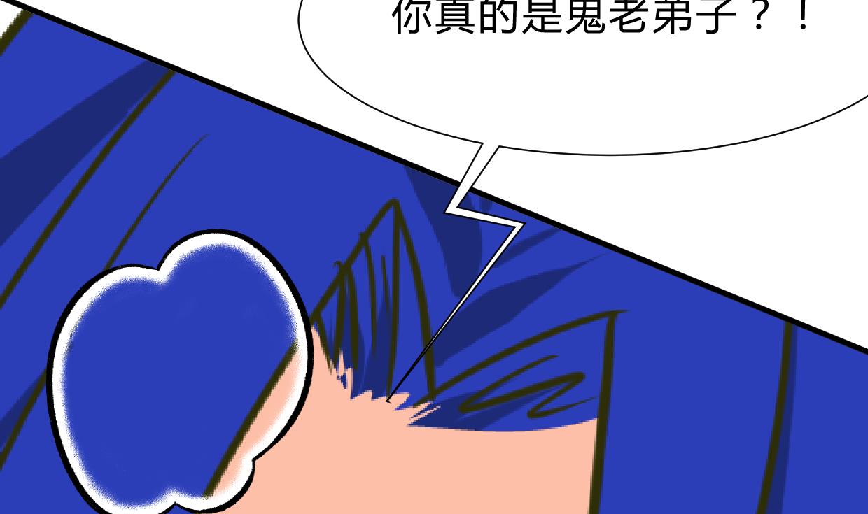 🍜养个少主斗渣男 第260话 潜伏 第14页